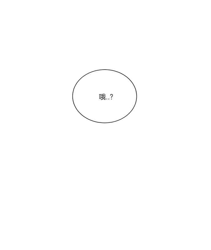 《珊瑚食者》漫画最新章节第81话免费下拉式在线观看章节第【4】张图片