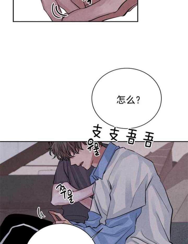 《珊瑚食者》漫画最新章节第26话免费下拉式在线观看章节第【7】张图片