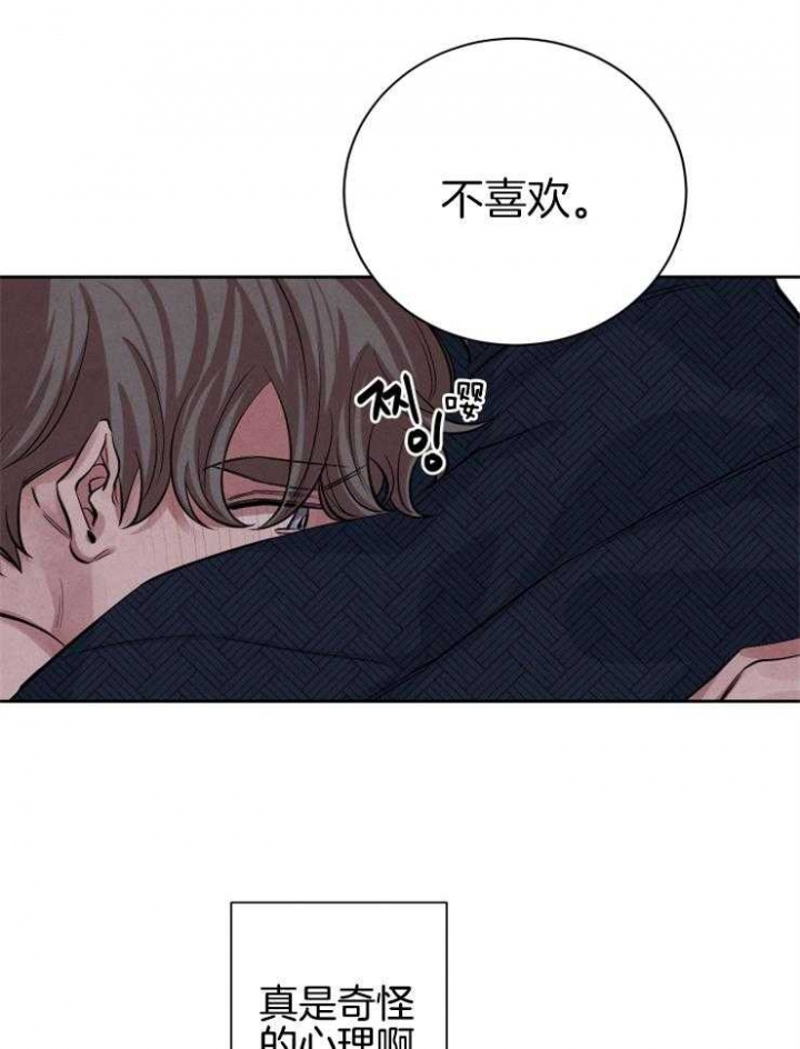 《珊瑚食者》漫画最新章节第35话免费下拉式在线观看章节第【31】张图片