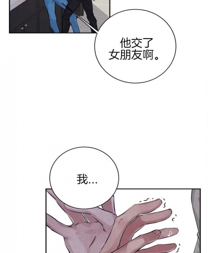 《珊瑚食者》漫画最新章节第33话免费下拉式在线观看章节第【29】张图片