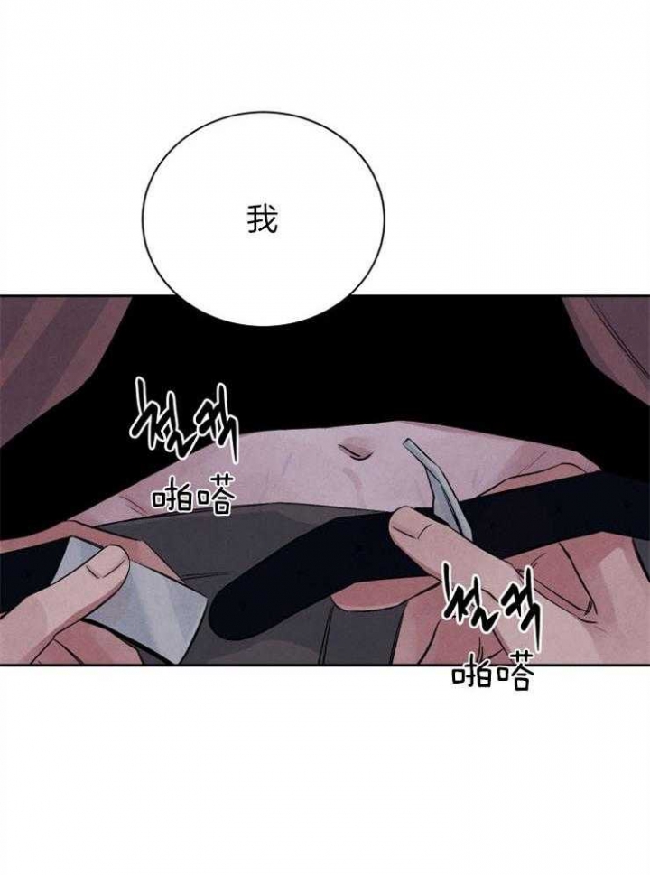 《珊瑚食者》漫画最新章节第49话免费下拉式在线观看章节第【26】张图片