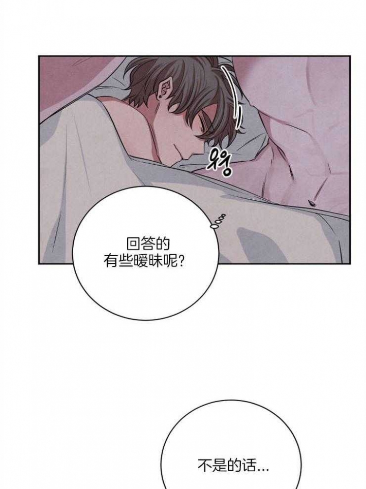 《珊瑚食者》漫画最新章节第52话免费下拉式在线观看章节第【10】张图片