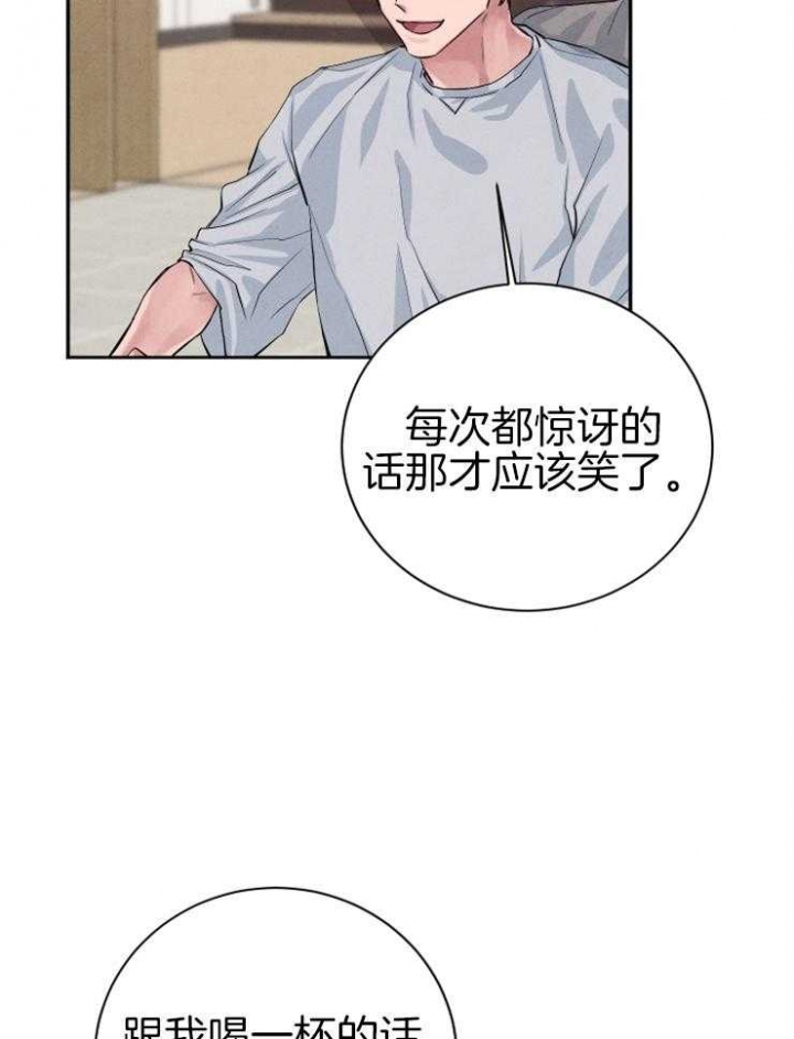 《珊瑚食者》漫画最新章节第33话免费下拉式在线观看章节第【15】张图片