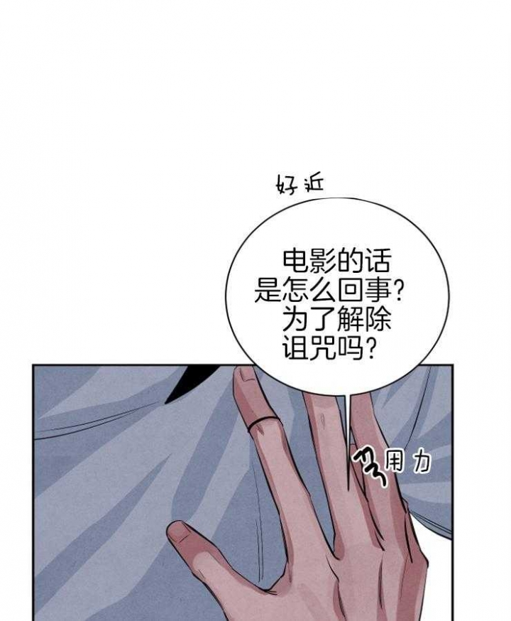 《珊瑚食者》漫画最新章节第38话免费下拉式在线观看章节第【17】张图片