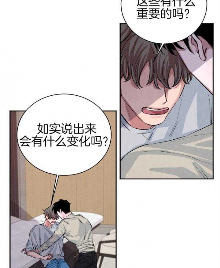 《珊瑚食者》漫画最新章节第33话免费下拉式在线观看章节第【28】张图片