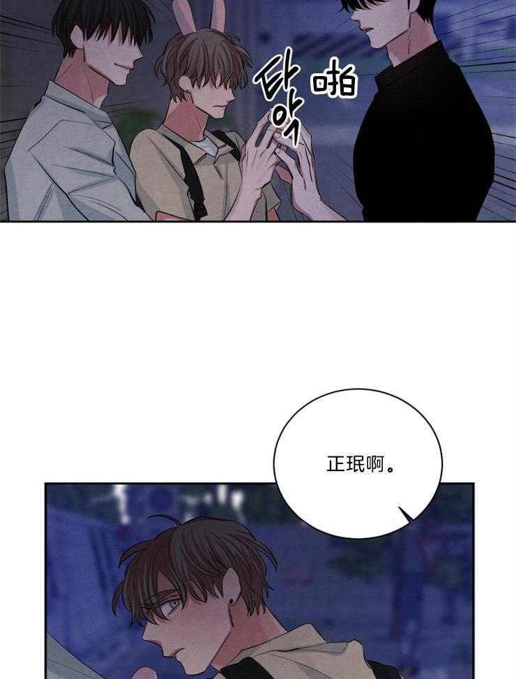 《珊瑚食者》漫画最新章节第72话免费下拉式在线观看章节第【12】张图片