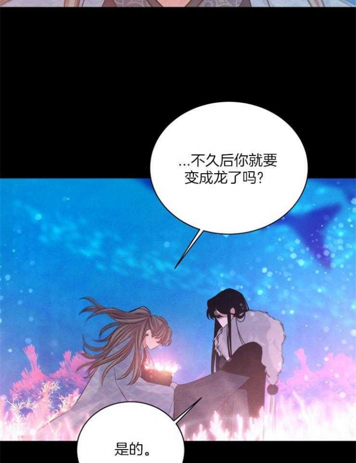 《珊瑚食者》漫画最新章节第55话免费下拉式在线观看章节第【6】张图片