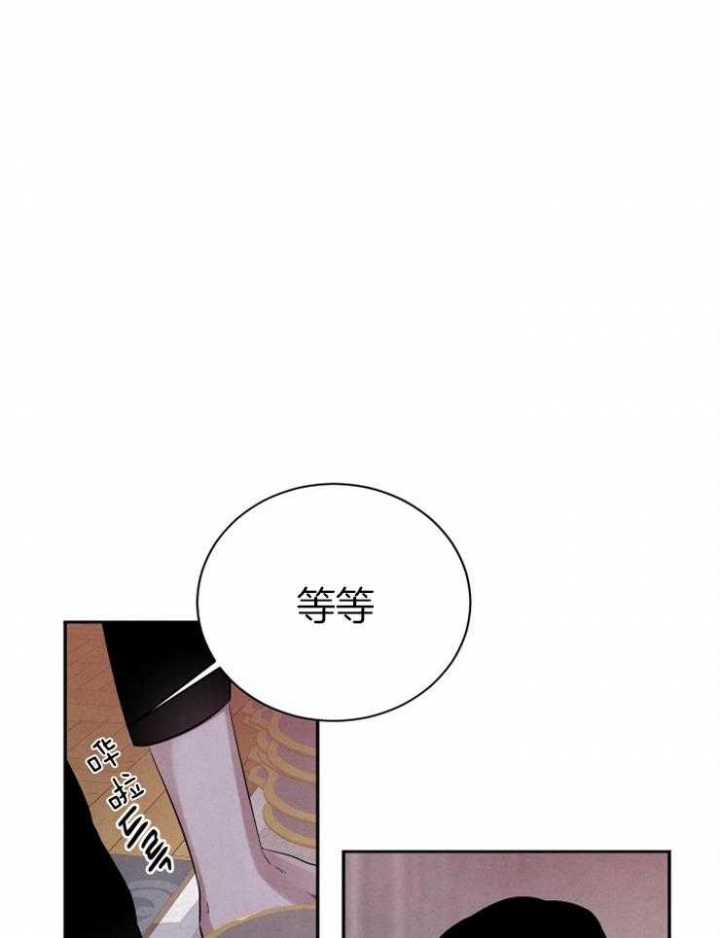 《珊瑚食者》漫画最新章节第57话免费下拉式在线观看章节第【7】张图片