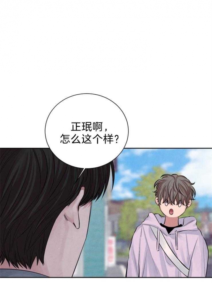 《珊瑚食者》漫画最新章节第20话免费下拉式在线观看章节第【1】张图片