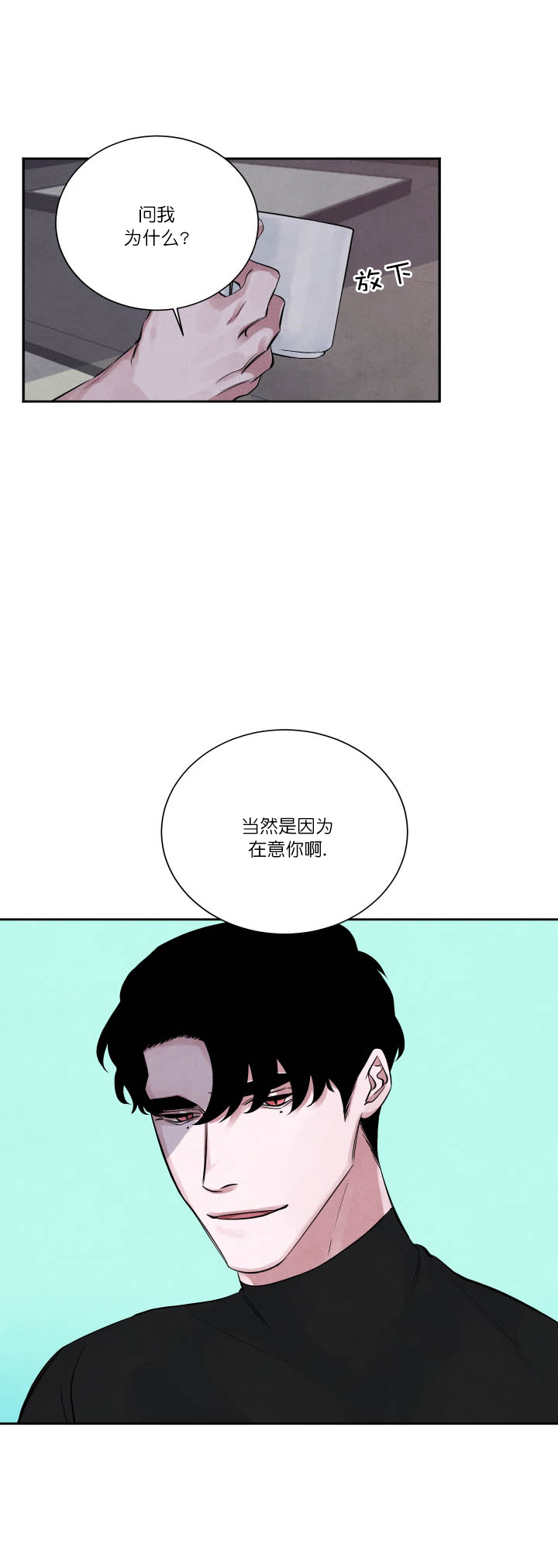 《珊瑚食者》漫画最新章节第7话免费下拉式在线观看章节第【3】张图片