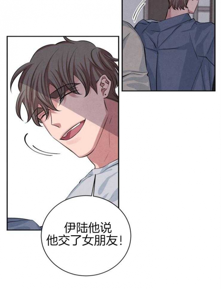 《珊瑚食者》漫画最新章节第33话免费下拉式在线观看章节第【11】张图片