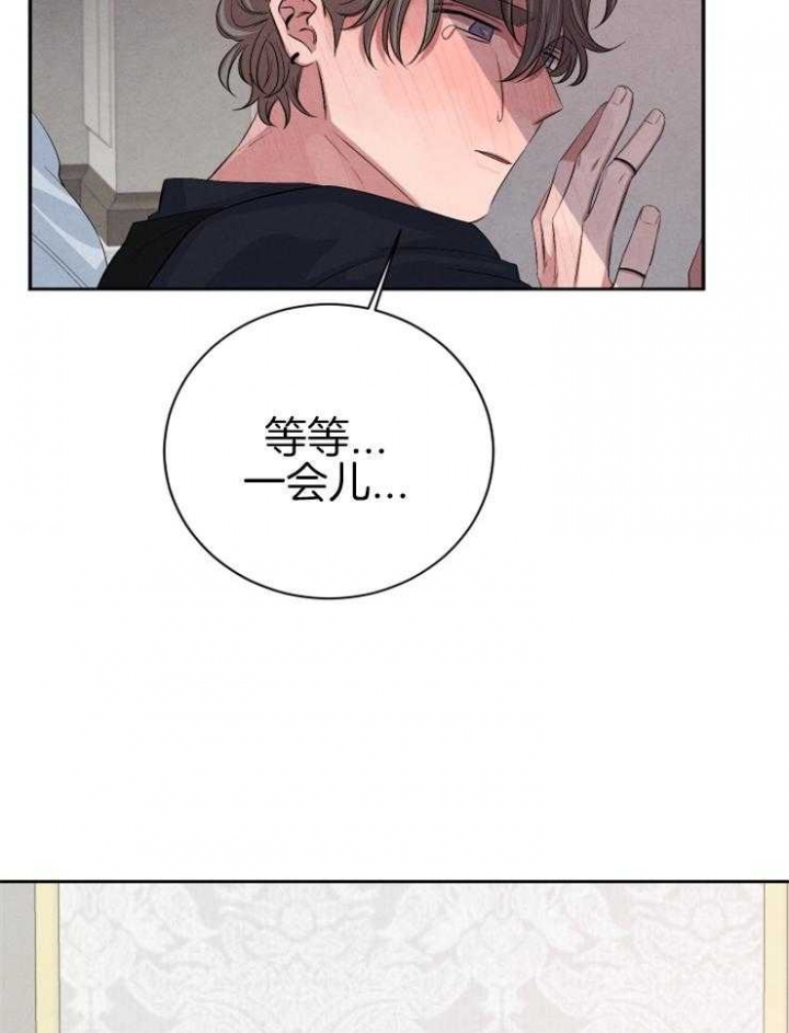 《珊瑚食者》漫画最新章节第40话免费下拉式在线观看章节第【30】张图片