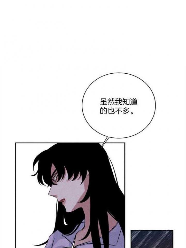 《珊瑚食者》漫画最新章节第54话免费下拉式在线观看章节第【1】张图片