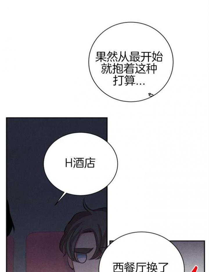 《珊瑚食者》漫画最新章节第40话免费下拉式在线观看章节第【5】张图片