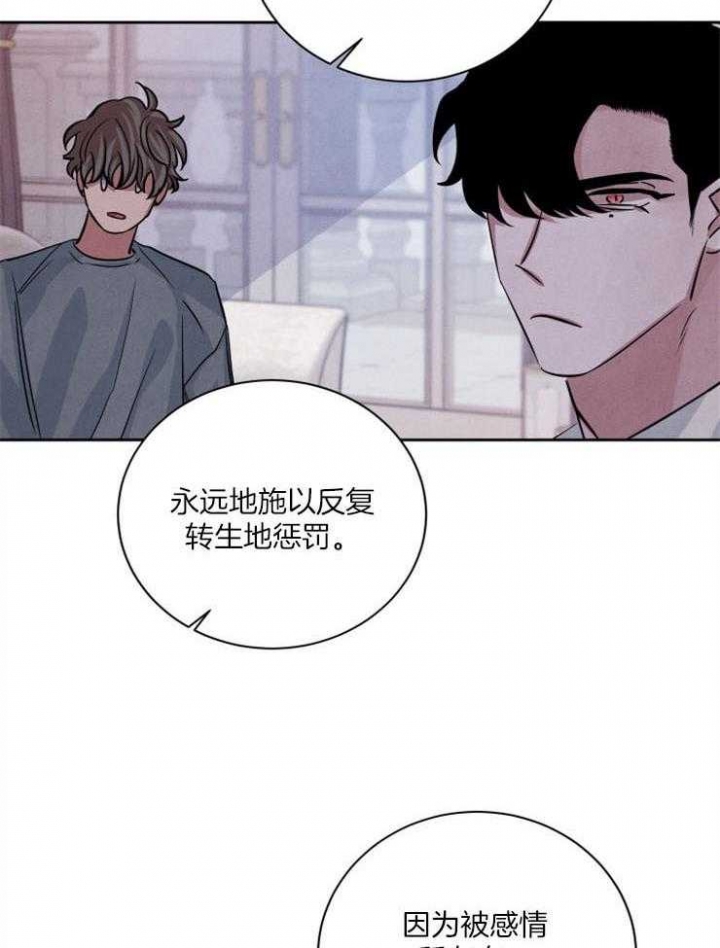 《珊瑚食者》漫画最新章节第56话免费下拉式在线观看章节第【5】张图片