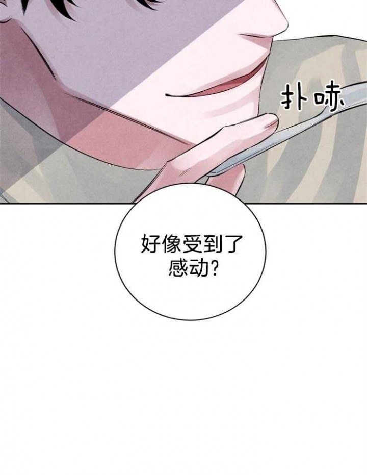 《珊瑚食者》漫画最新章节第29话免费下拉式在线观看章节第【22】张图片