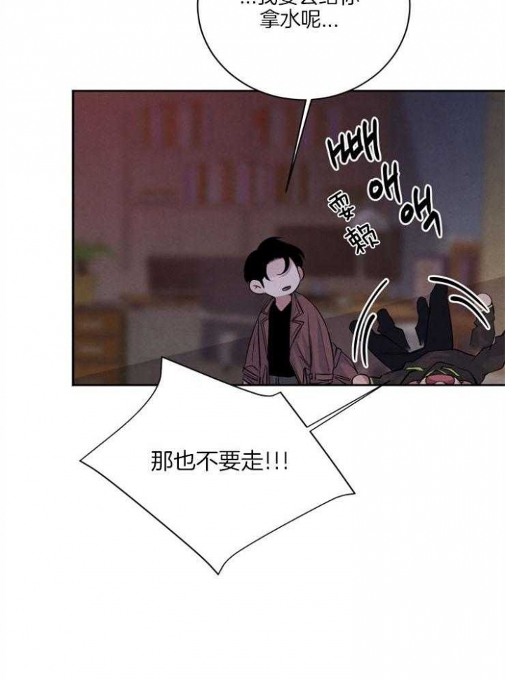 《珊瑚食者》漫画最新章节第49话免费下拉式在线观看章节第【23】张图片