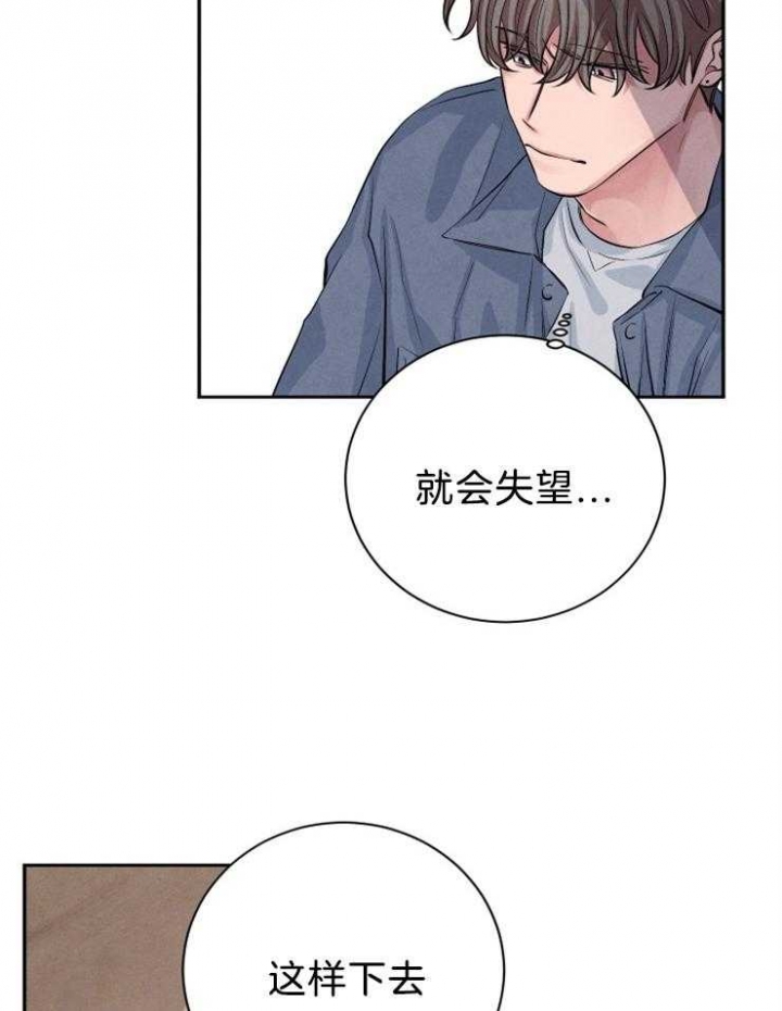 《珊瑚食者》漫画最新章节第30话免费下拉式在线观看章节第【12】张图片