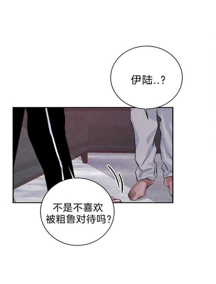 《珊瑚食者》漫画最新章节第27话免费下拉式在线观看章节第【27】张图片