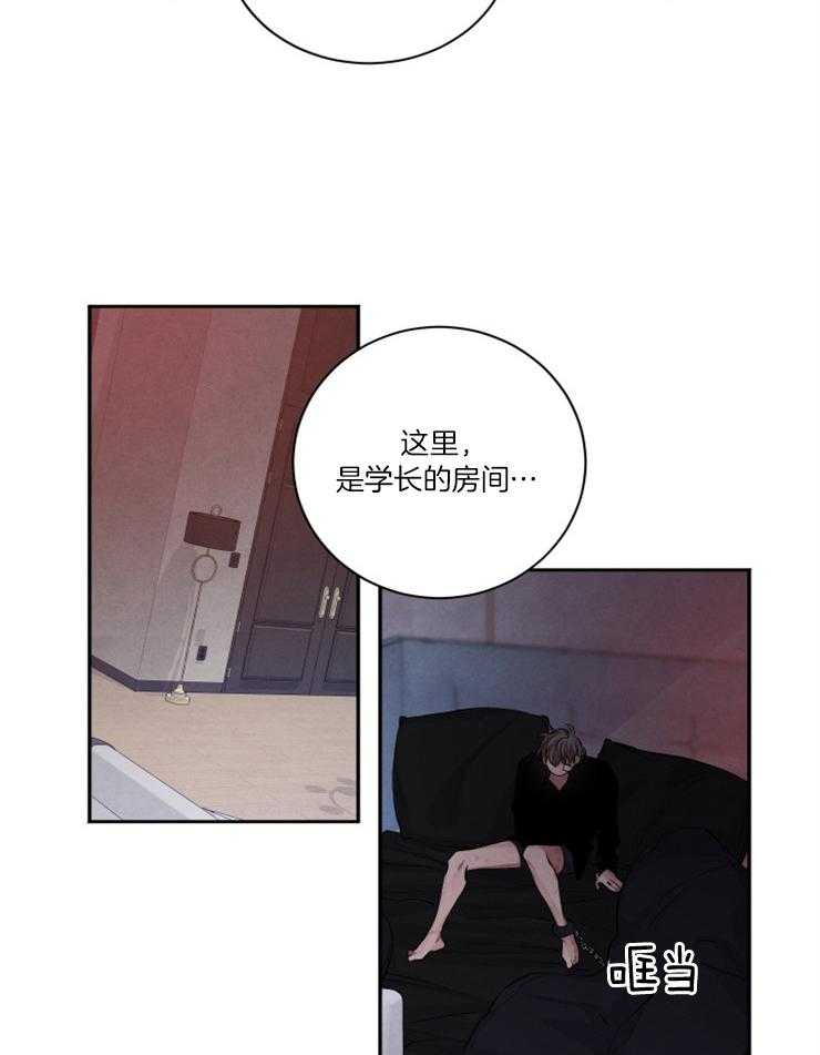 《珊瑚食者》漫画最新章节第81话免费下拉式在线观看章节第【6】张图片