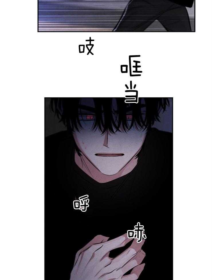 《珊瑚食者》漫画最新章节第88话免费下拉式在线观看章节第【7】张图片