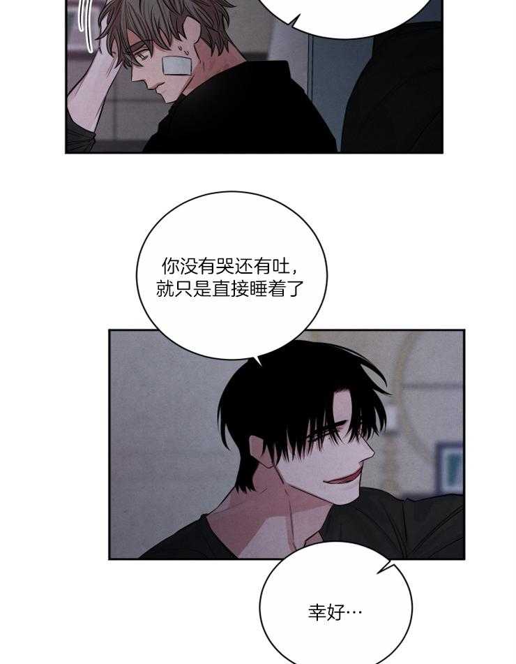 《珊瑚食者》漫画最新章节第81话免费下拉式在线观看章节第【16】张图片