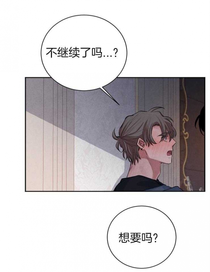 《珊瑚食者》漫画最新章节第40话免费下拉式在线观看章节第【22】张图片