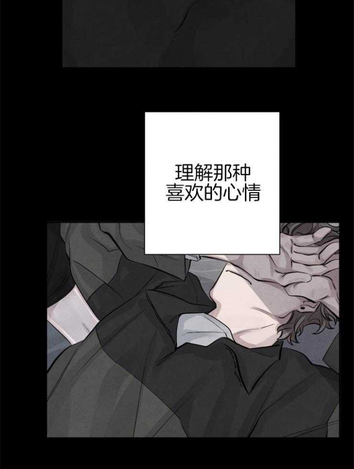 《珊瑚食者》漫画最新章节第41话免费下拉式在线观看章节第【14】张图片