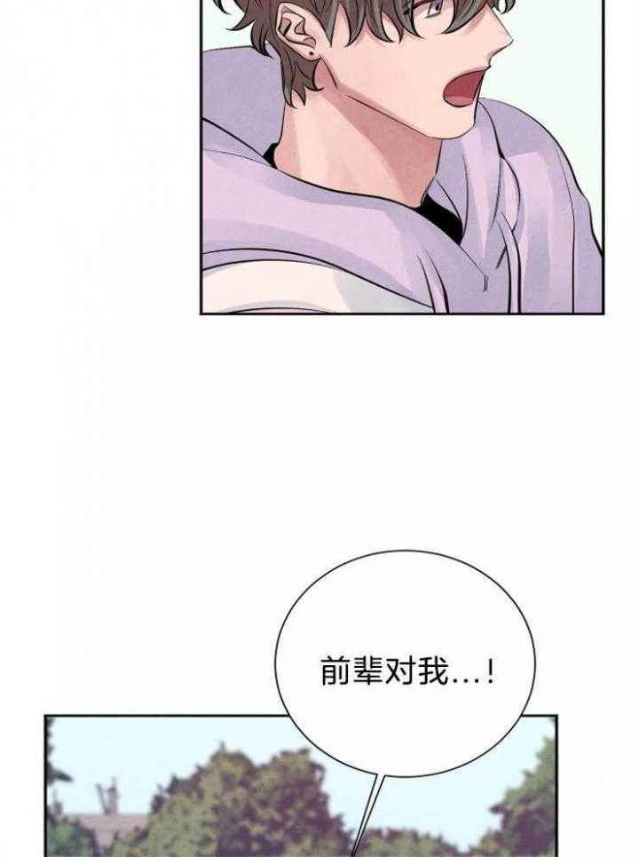 《珊瑚食者》漫画最新章节第18话免费下拉式在线观看章节第【17】张图片