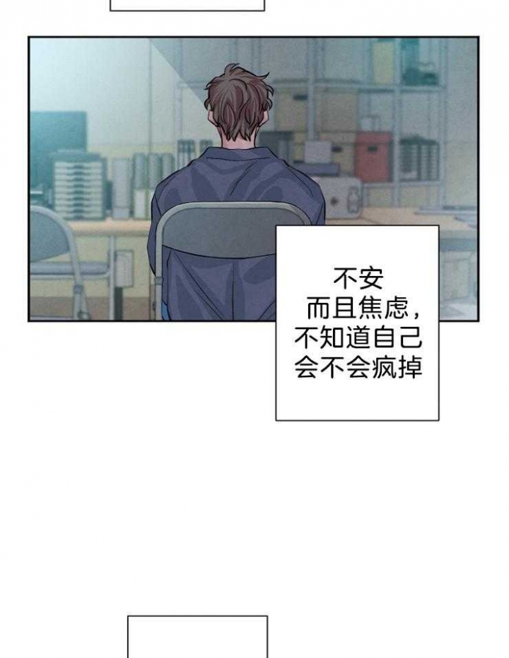 《珊瑚食者》漫画最新章节第30话免费下拉式在线观看章节第【7】张图片