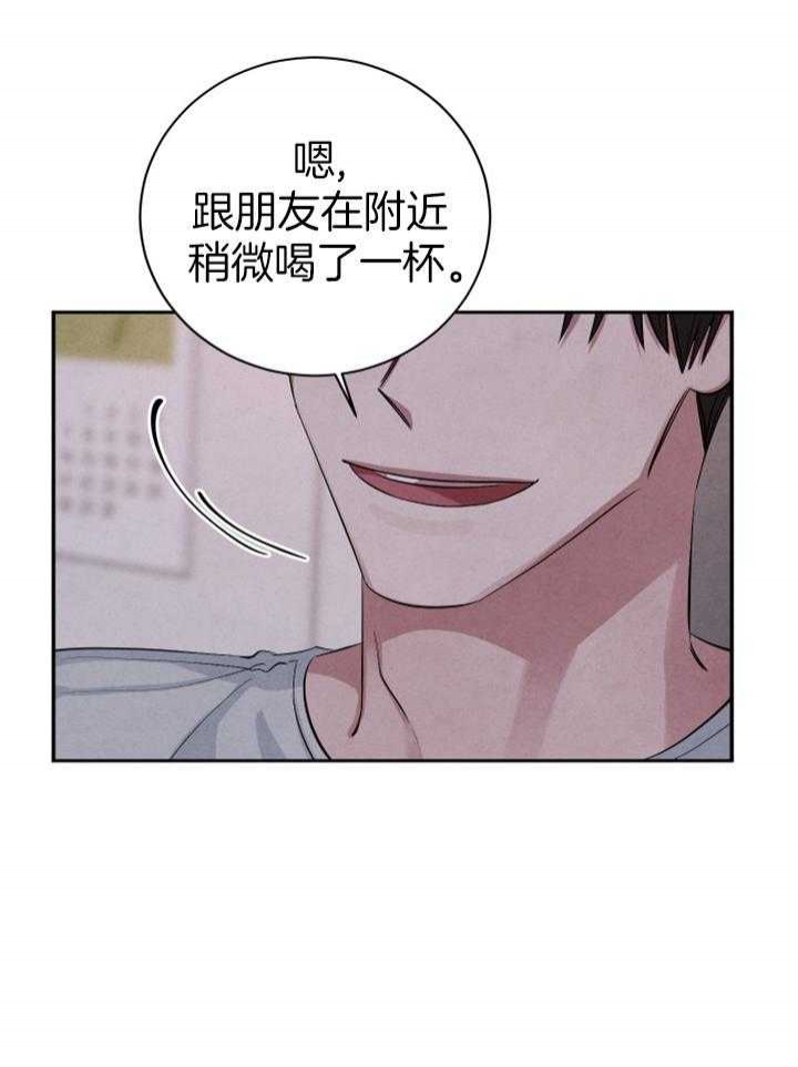 《珊瑚食者》漫画最新章节第61话免费下拉式在线观看章节第【26】张图片