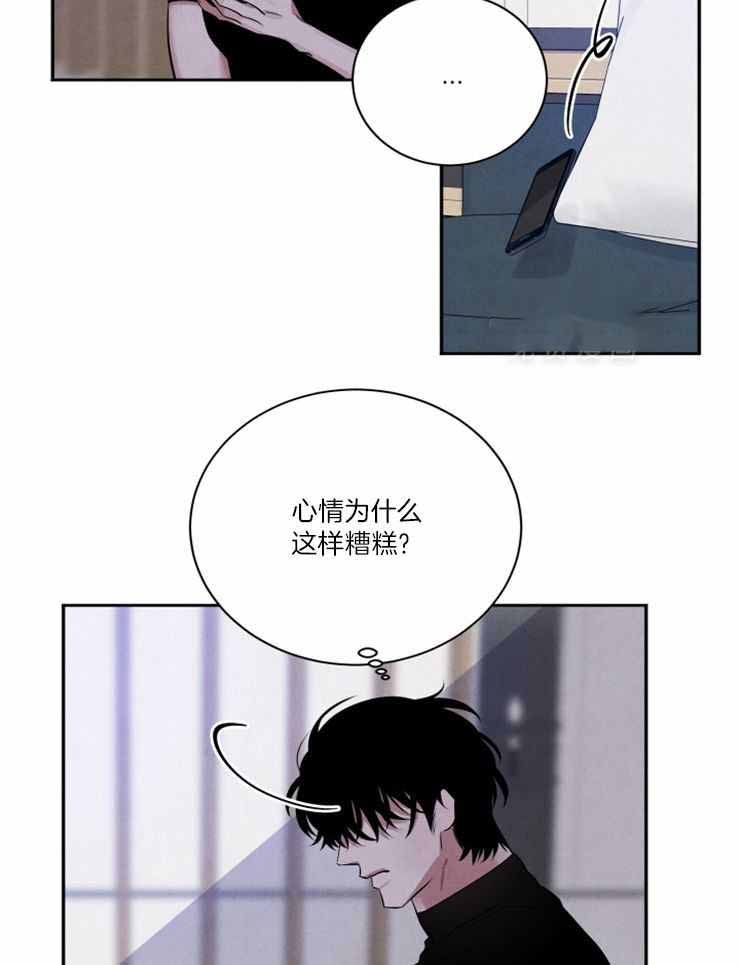 《珊瑚食者》漫画最新章节第84话免费下拉式在线观看章节第【13】张图片