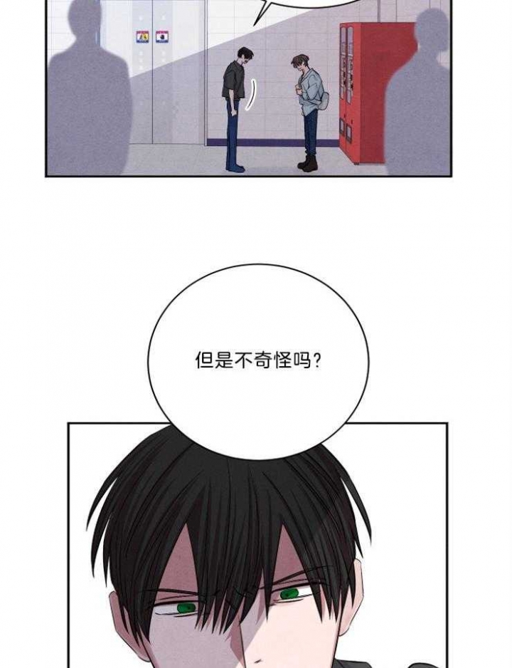 《珊瑚食者》漫画最新章节第68话免费下拉式在线观看章节第【20】张图片