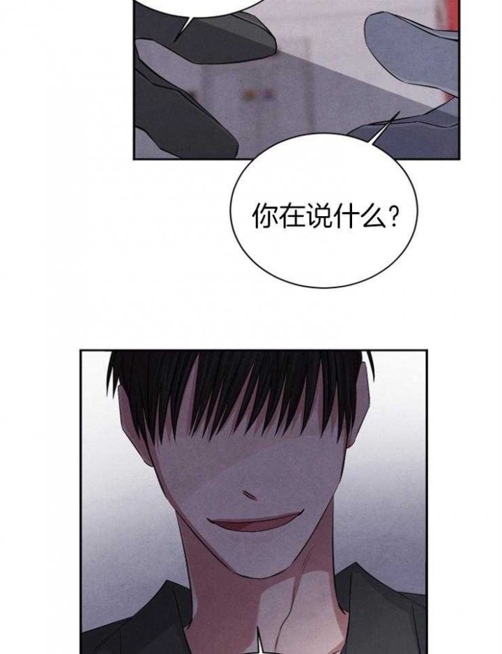 《珊瑚食者》漫画最新章节第68话免费下拉式在线观看章节第【13】张图片