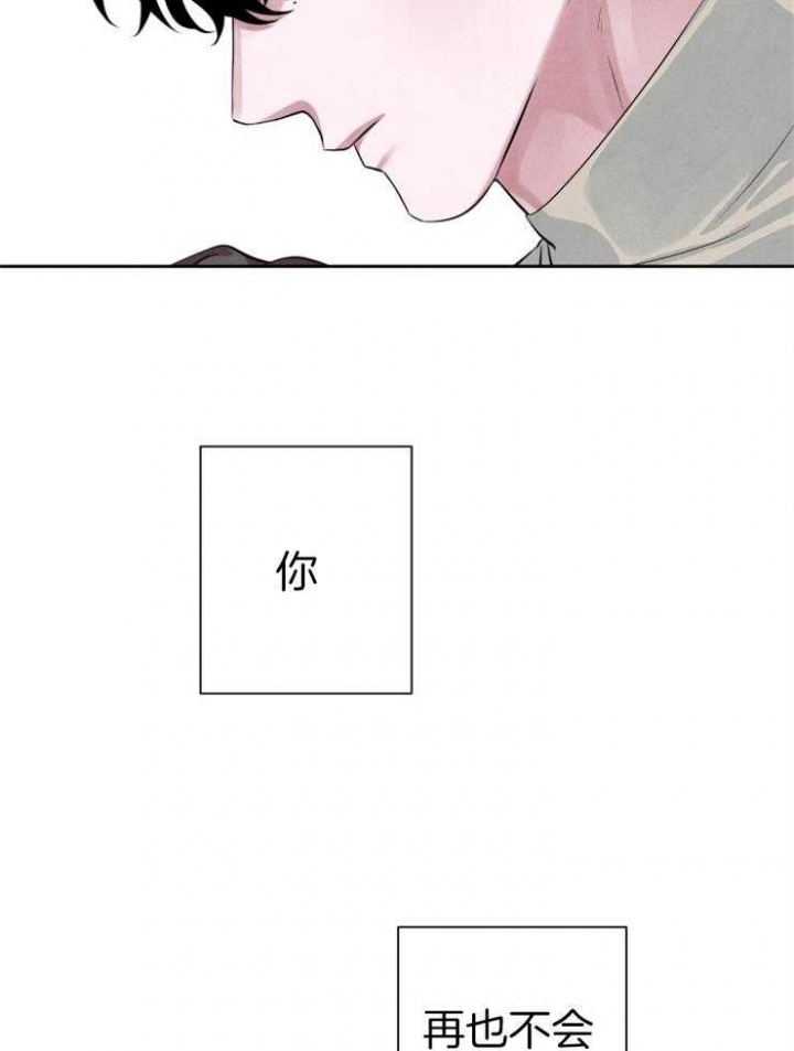 《珊瑚食者》漫画最新章节第34话免费下拉式在线观看章节第【7】张图片