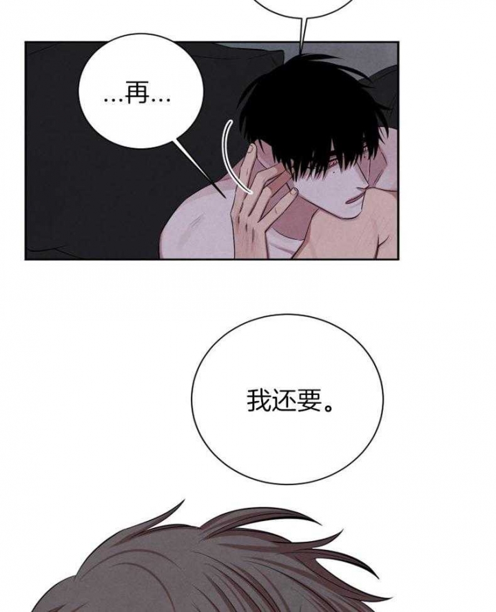 《珊瑚食者》漫画最新章节第67话免费下拉式在线观看章节第【24】张图片