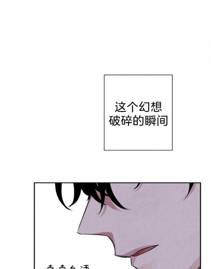 《珊瑚食者》漫画最新章节第28话免费下拉式在线观看章节第【30】张图片