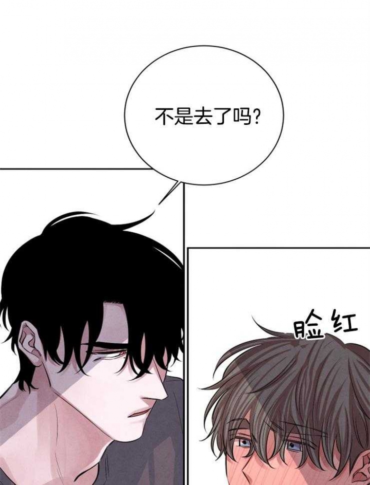 《珊瑚食者》漫画最新章节第27话免费下拉式在线观看章节第【22】张图片