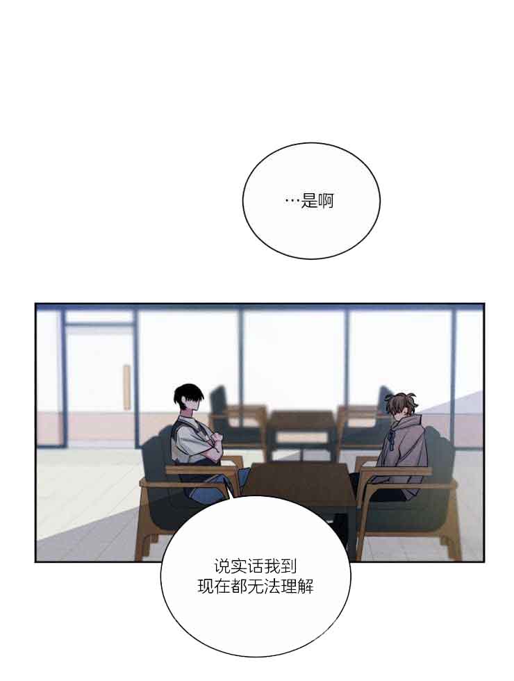 《珊瑚食者》漫画最新章节第78话免费下拉式在线观看章节第【1】张图片