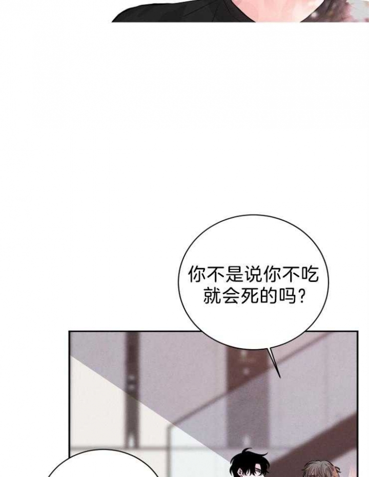 《珊瑚食者》漫画最新章节第28话免费下拉式在线观看章节第【11】张图片