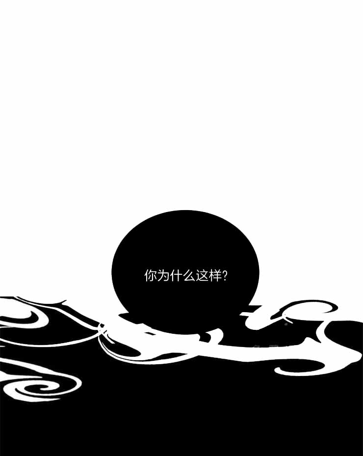 《珊瑚食者》漫画最新章节第85话免费下拉式在线观看章节第【14】张图片