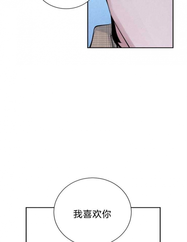 《珊瑚食者》漫画最新章节第19话免费下拉式在线观看章节第【15】张图片