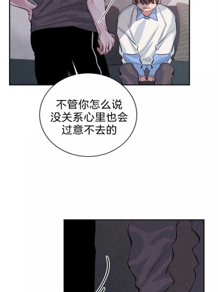 《珊瑚食者》漫画最新章节第25话免费下拉式在线观看章节第【18】张图片