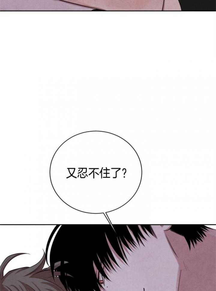 《珊瑚食者》漫画最新章节第45话免费下拉式在线观看章节第【20】张图片