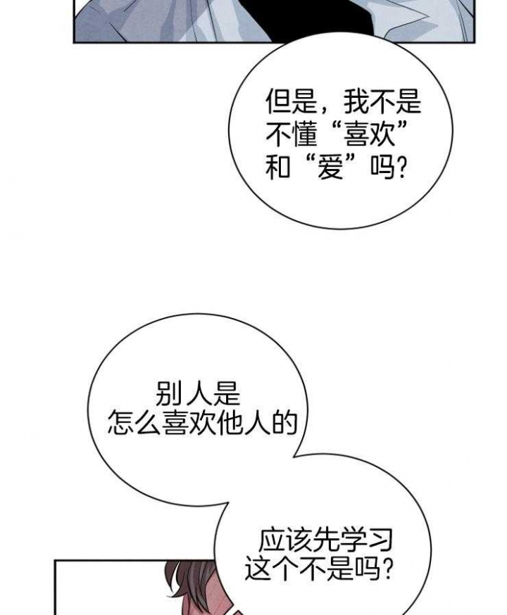 《珊瑚食者》漫画最新章节第38话免费下拉式在线观看章节第【19】张图片