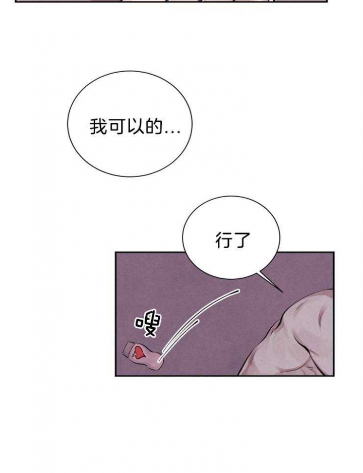 《珊瑚食者》漫画最新章节第23话免费下拉式在线观看章节第【9】张图片