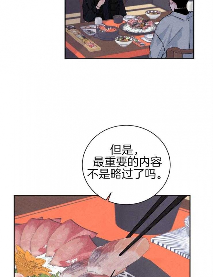 《珊瑚食者》漫画最新章节第37话免费下拉式在线观看章节第【11】张图片