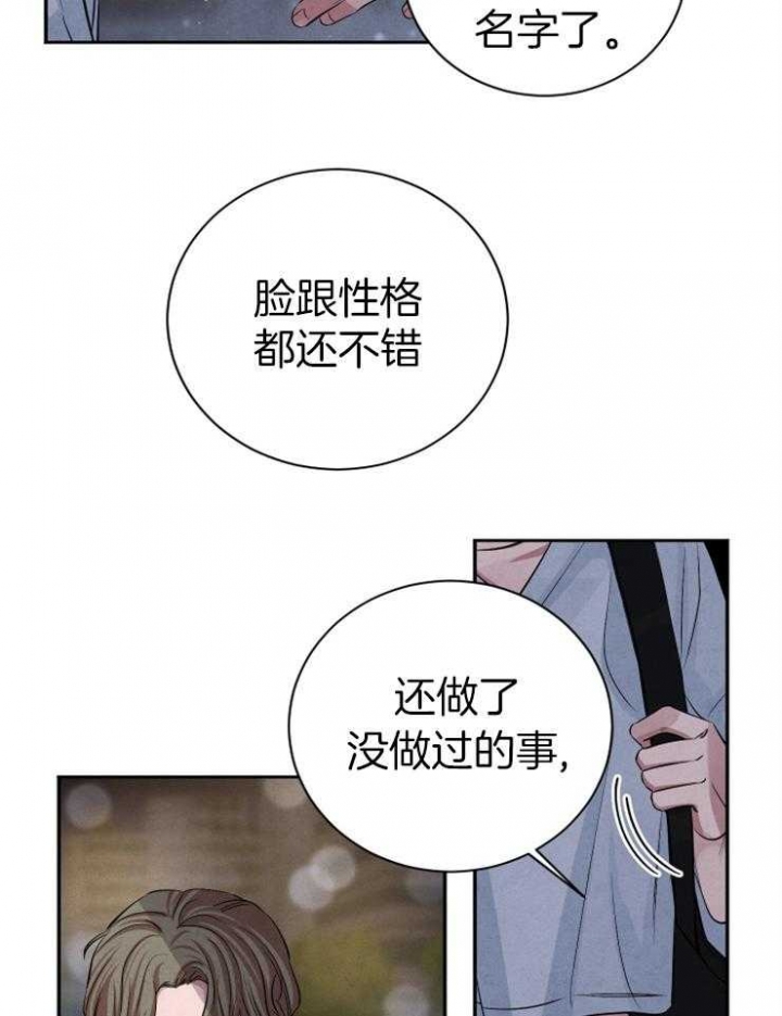 《珊瑚食者》漫画最新章节第60话免费下拉式在线观看章节第【12】张图片