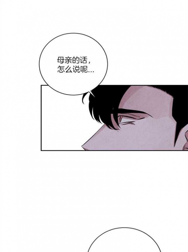 《珊瑚食者》漫画最新章节第53话免费下拉式在线观看章节第【10】张图片