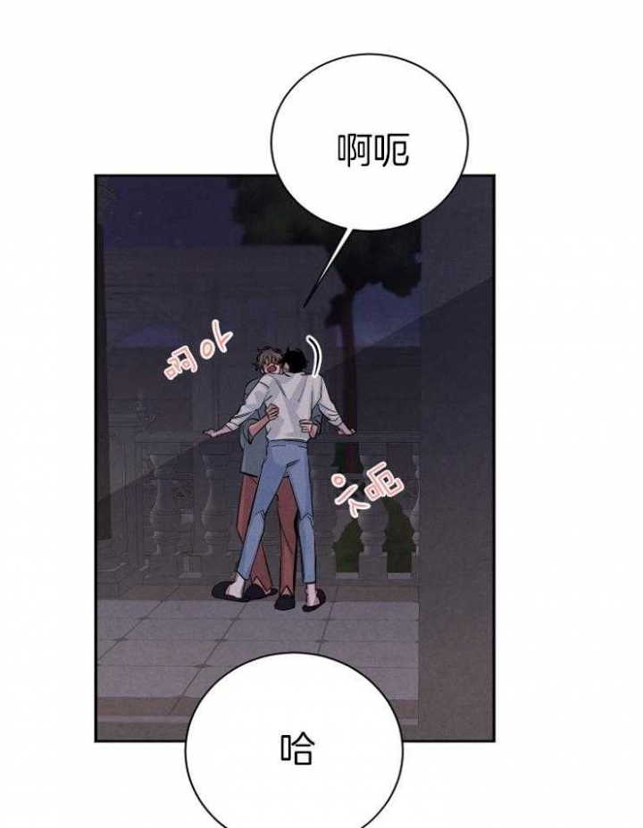 《珊瑚食者》漫画最新章节第58话免费下拉式在线观看章节第【11】张图片